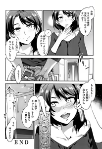 Page 37 of Teisou Kannen ZERO Shinsouban 2 - preview thumbnail