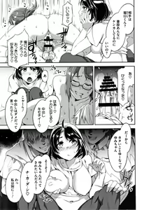 Page 58 of Teisou Kannen ZERO Shinsouban 2 - preview thumbnail