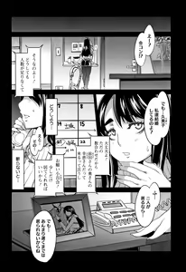 Page 71 of Teisou Kannen ZERO Shinsouban 2 - preview thumbnail