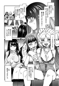 Page 72 of Teisou Kannen ZERO Shinsouban 2 - preview thumbnail
