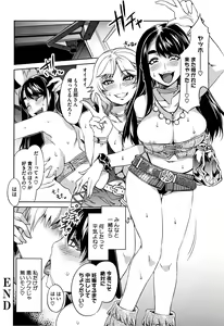 Page 87 of Teisou Kannen ZERO Shinsouban 2 - preview thumbnail