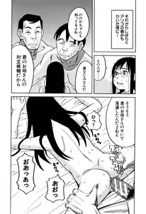 Page 109 of Reijou Jigoku ~Seiko Gakuen Shuudan Rape Jiken~ - preview thumbnail