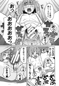 Page 24 of Reijou Jigoku ~Seiko Gakuen Shuudan Rape Jiken~ - preview thumbnail
