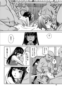 Page 51 of Reijou Jigoku ~Seiko Gakuen Shuudan Rape Jiken~ - preview thumbnail