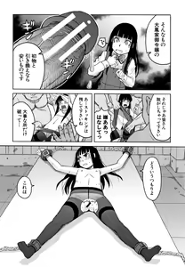 Page 57 of Reijou Jigoku ~Seiko Gakuen Shuudan Rape Jiken~ - preview thumbnail