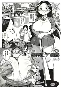 Ike! Seijun Gakuen Ero-Mangabu Ch. 1-3 — hentai manga cover on Fhentai