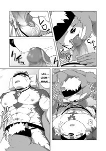 Page 19 of Upastum Kamuy - preview thumbnail