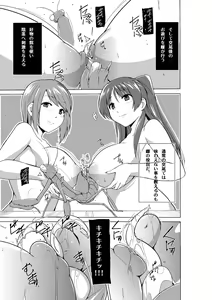 Page 15 of Tamaki no Mushi Asobi - preview thumbnail