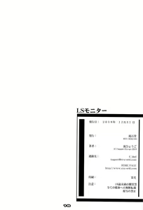 Page 17 of LS Monitor - preview thumbnail