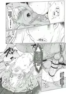 Page 13 of Sasha-chan to Asa kara Love Love Noumitsu Ecchi no Yatsu | 與小莎夏從一早就你儂我儂濃烈性愛的本本♥♥♥ - preview thumbnail