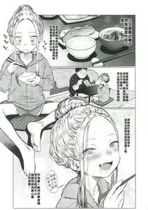 Page 2 of Sasha-chan to Asa kara Love Love Noumitsu Ecchi no Yatsu | 與小莎夏從一早就你儂我儂濃烈性愛的本本♥♥♥ - preview thumbnail