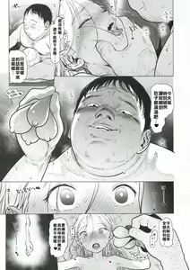 Page 24 of Sasha-chan to Asa kara Love Love Noumitsu Ecchi no Yatsu | 與小莎夏從一早就你儂我儂濃烈性愛的本本♥♥♥ - preview thumbnail