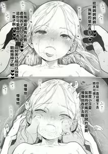 Page 27 of Sasha-chan to Asa kara Love Love Noumitsu Ecchi no Yatsu | 與小莎夏從一早就你儂我儂濃烈性愛的本本♥♥♥ - preview thumbnail
