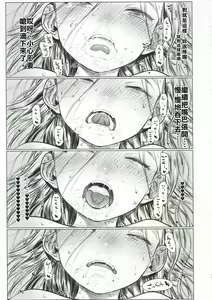 Page 28 of Sasha-chan to Asa kara Love Love Noumitsu Ecchi no Yatsu | 與小莎夏從一早就你儂我儂濃烈性愛的本本♥♥♥ - preview thumbnail
