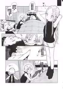 Page 34 of Sasha-chan to Asa kara Love Love Noumitsu Ecchi no Yatsu | 與小莎夏從一早就你儂我儂濃烈性愛的本本♥♥♥ - preview thumbnail