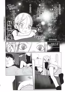 Page 35 of Sasha-chan to Asa kara Love Love Noumitsu Ecchi no Yatsu | 與小莎夏從一早就你儂我儂濃烈性愛的本本♥♥♥ - preview thumbnail