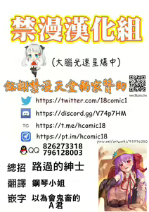 Page 38 of Sasha-chan to Asa kara Love Love Noumitsu Ecchi no Yatsu | 與小莎夏從一早就你儂我儂濃烈性愛的本本♥♥♥ - preview thumbnail