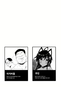 Page 3 of Neko Neko Note 3 - preview thumbnail