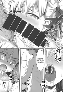 Page 11 of Kono Subarashii Chaldea ni Ai o! | 이 멋진 칼데아에 사랑을! - preview thumbnail