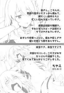 Page 20 of Kono Subarashii Chaldea ni Ai o! | 이 멋진 칼데아에 사랑을! - preview thumbnail