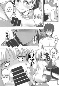 Page 7 of Kono Subarashii Chaldea ni Ai o! | 이 멋진 칼데아에 사랑을! - preview thumbnail