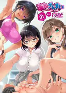 CL-orc 01 Ane Zanmai - Three sister's harem (decensored) — hentai manga cover on Fhentai