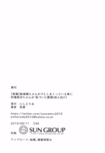 Page 16 of Atsuikaraka Momoka to Arisu ga Nugi Dashita node Curtain o Shime Zubon no Chakku o Aketa - preview thumbnail
