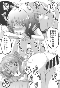 Page 8 of Atsuikaraka Momoka to Arisu ga Nugi Dashita node Curtain o Shime Zubon no Chakku o Aketa - preview thumbnail