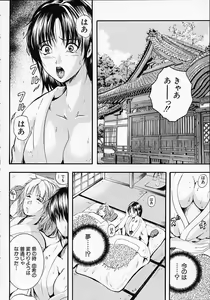 Page 116 of SAKURA - preview thumbnail