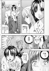 Page 120 of SAKURA - preview thumbnail