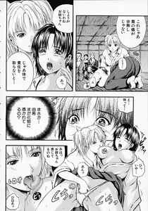 Page 122 of SAKURA - preview thumbnail