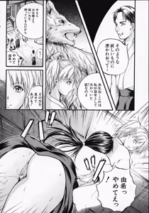 Page 138 of SAKURA - preview thumbnail
