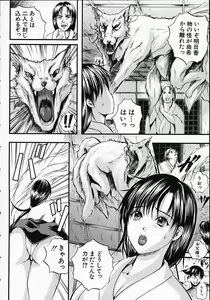 Page 174 of SAKURA - preview thumbnail
