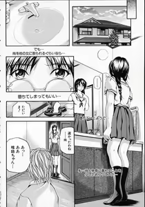 Page 196 of SAKURA - preview thumbnail