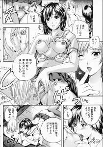 Page 198 of SAKURA - preview thumbnail