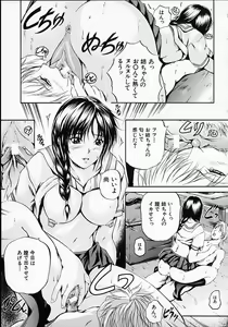 Page 201 of SAKURA - preview thumbnail