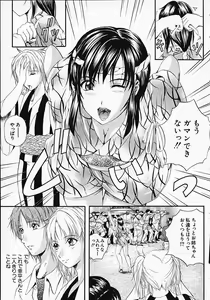 Page 95 of SAKURA - preview thumbnail