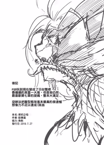 Page 26 of Gensho no Haha - preview thumbnail
