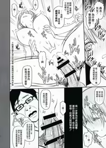 Page 13 of Ichika-chan to Sumata to Kichiku Shidou - preview thumbnail