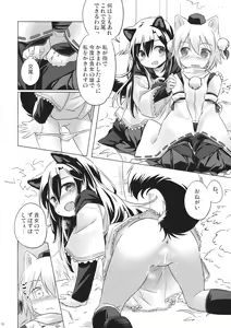 Page 17 of Uetaru Ookami Bou o Osorezu - preview thumbnail
