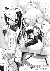 Page 19 of Uetaru Ookami Bou o Osorezu - preview thumbnail