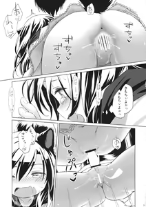 Page 20 of Uetaru Ookami Bou o Osorezu - preview thumbnail