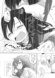 Page 21 of Uetaru Ookami Bou o Osorezu - preview thumbnail