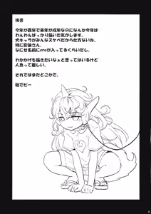 Page 22 of Uetaru Ookami Bou o Osorezu - preview thumbnail