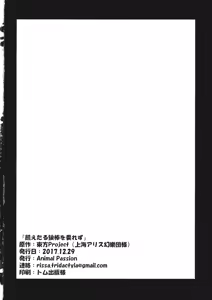 Page 25 of Uetaru Ookami Bou o Osorezu - preview thumbnail