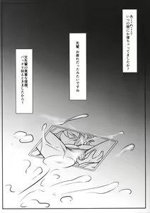 Page 13 of Repo Writer Karada Gokuhi Shuzai - preview thumbnail