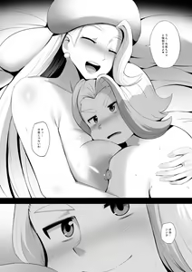 Page 13 of Mama to Moteru Tame no Tokkun - preview thumbnail