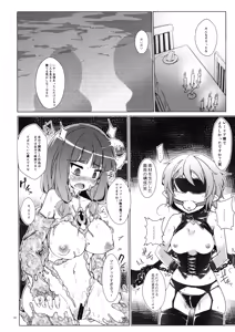 Page 11 of Ibutsu Konyuu - chaos contamination - preview thumbnail