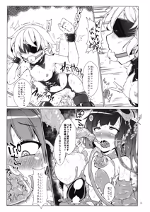 Page 14 of Ibutsu Konyuu - chaos contamination - preview thumbnail