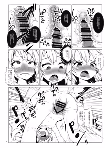 Page 19 of Ibutsu Konyuu - chaos contamination - preview thumbnail